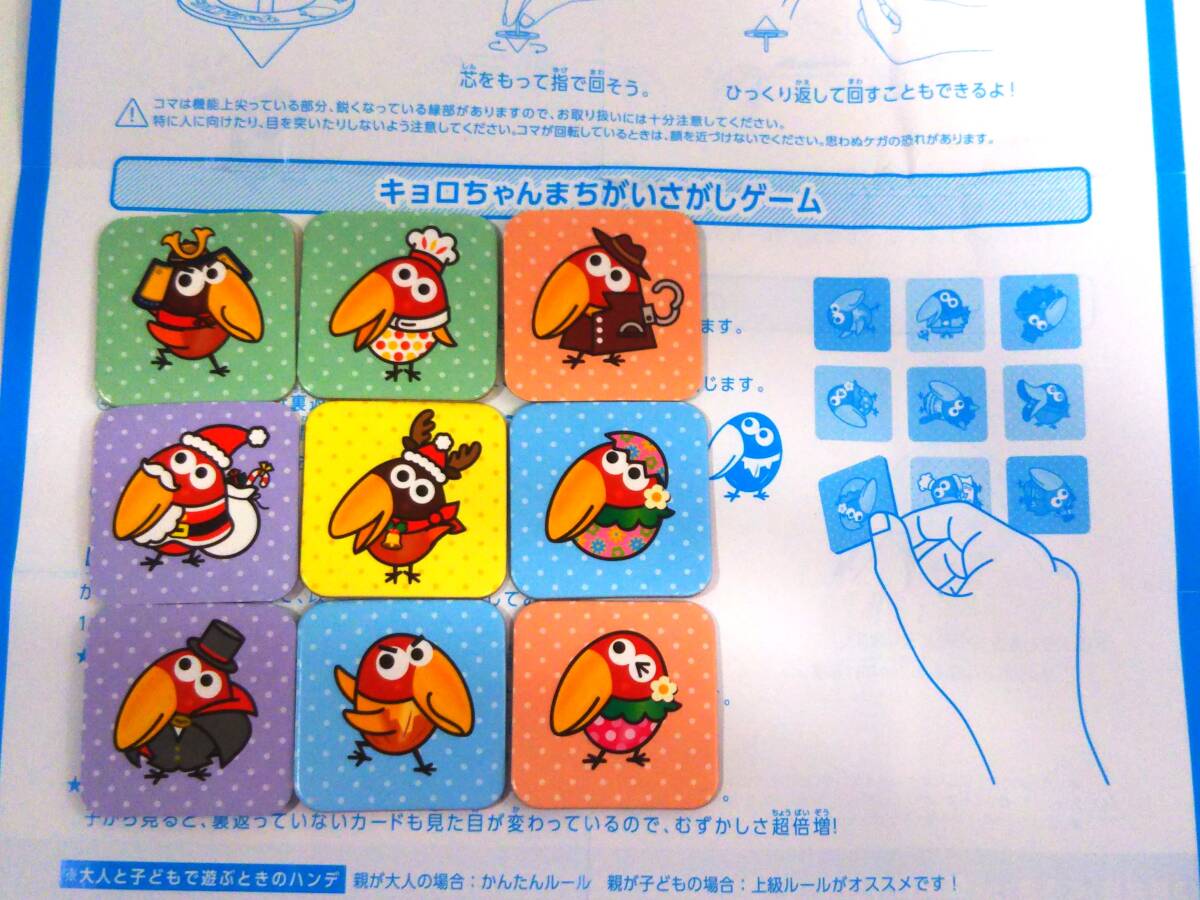 【非売品】走る!キョロちゃん缶(当選品) Yahoo!オークション - 非売品 当選品 走るキョロちゃん缶 動作OK