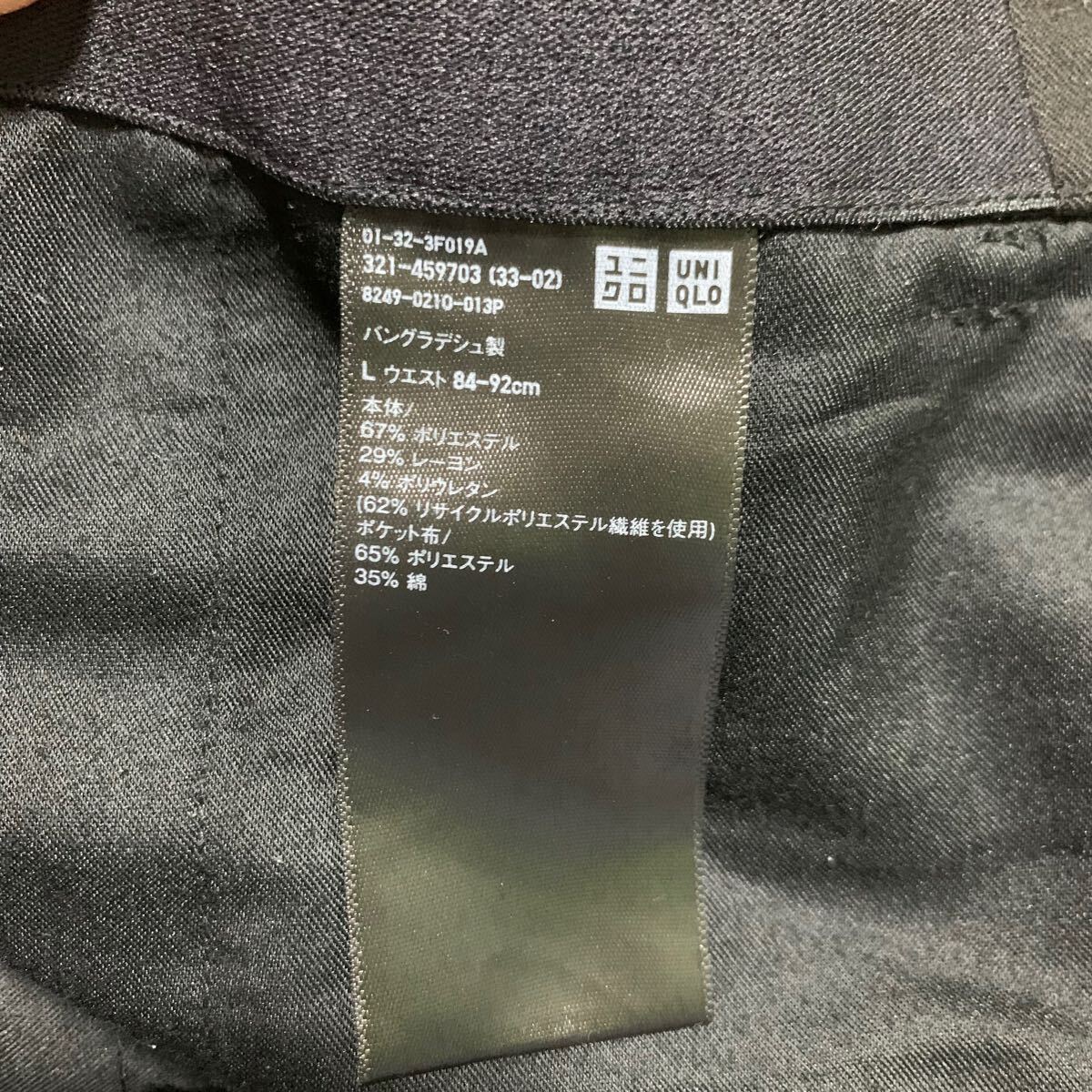 ユニクロUNIQLOイージーパンツL