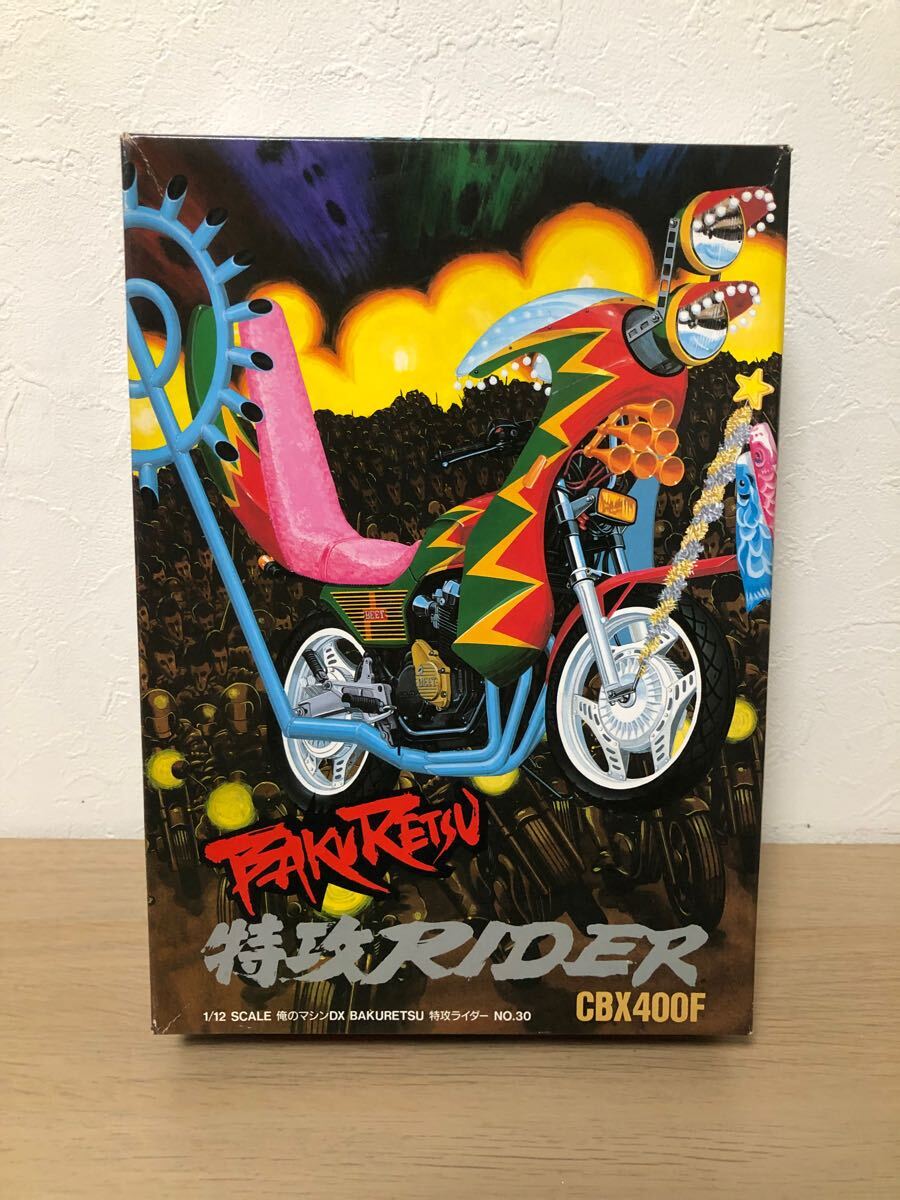 俺のマシン 特攻ライダー 1/12 バイク オートバイ 族車 旧単車會 俺のマシン 特攻ライダー 1/12 バイク オートバイ 族車 旧単車會