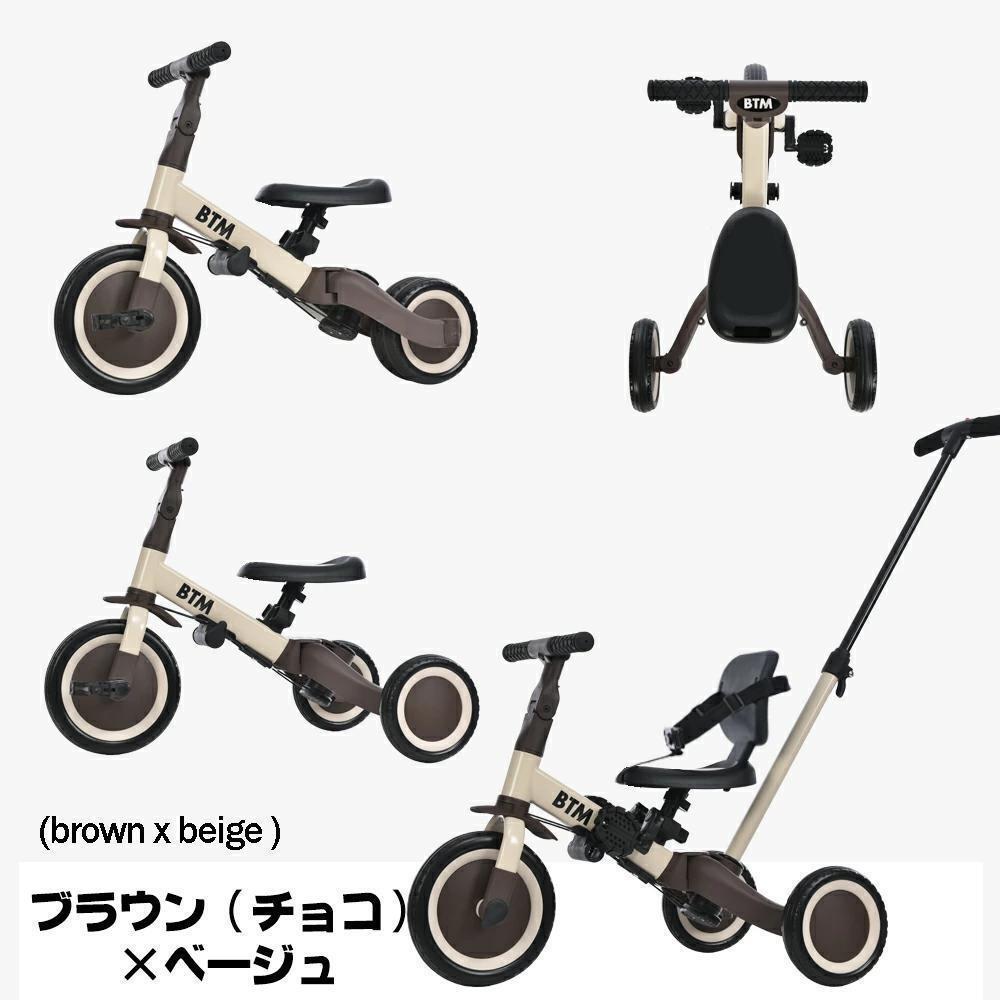 子供用三輪車 5in1 押し棒付き 三輪車のりもの ランニングバイク 209
