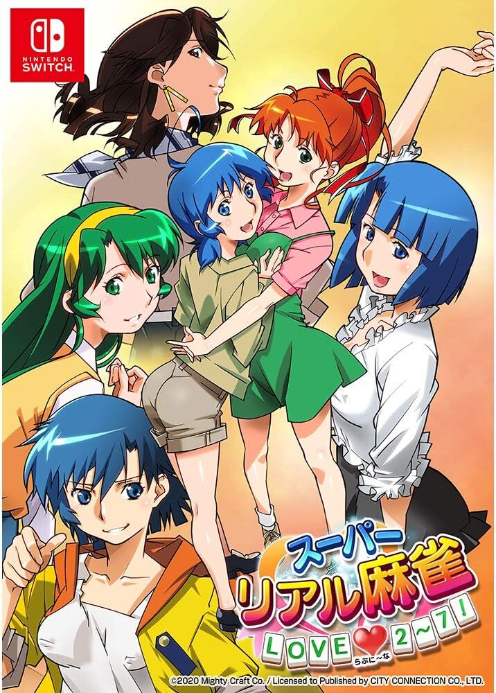 ★大人気商品★ ☆限定版☆ スーパーリアル麻雀 送料無料 新品 Switch版 (B3タペストリー+クリアファイル+豆本付き) 通常版ファミ通DXパック LOVE2~7! ニンテンドースイッチソフト