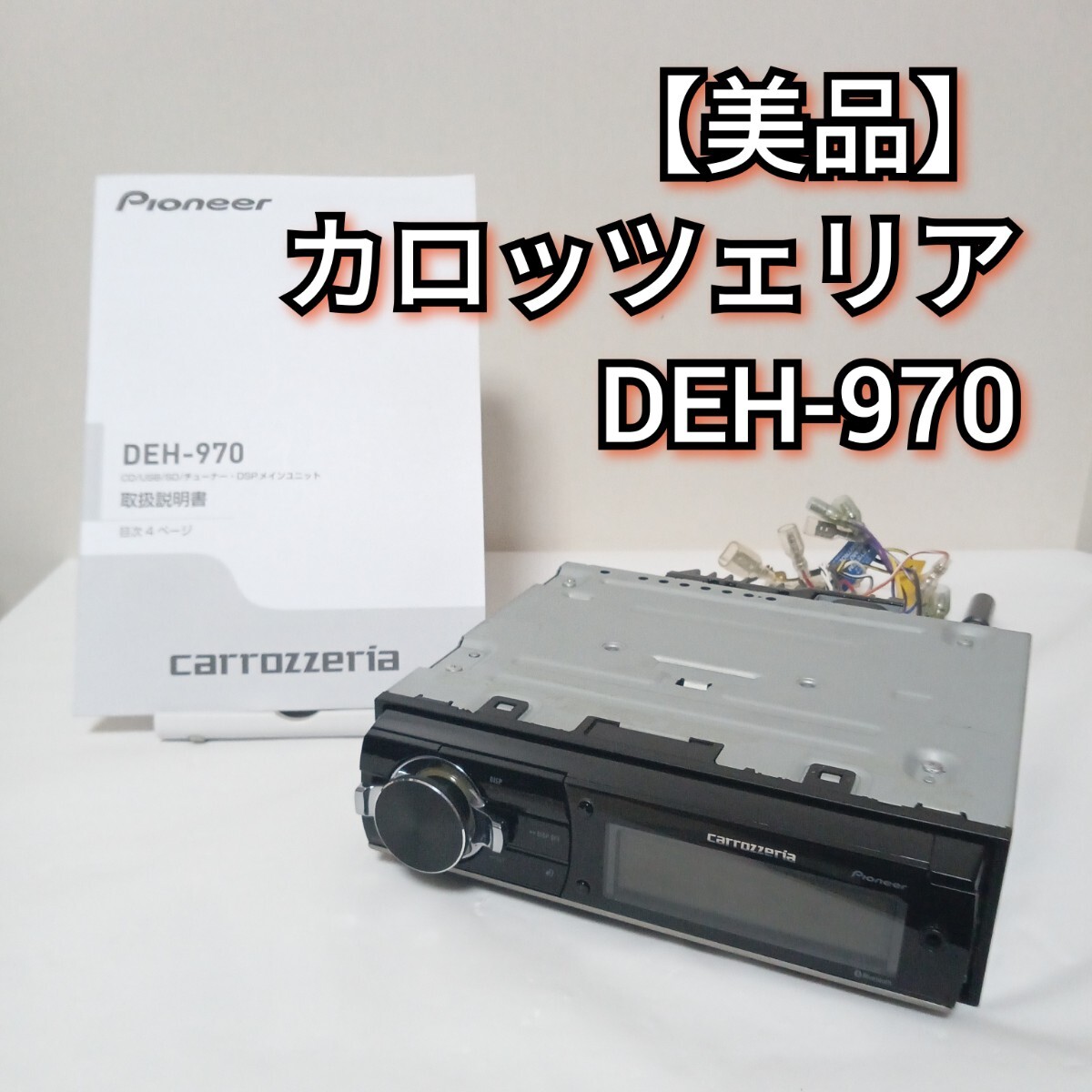 carrozzeria カロッツェリア DEH-970 1DIN CD SD carrozzeria カロッツェリア DEH-970 1DIN CD SD