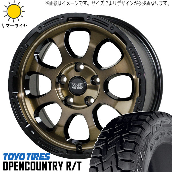 ハイエース 200系 195/80R15 ホイールセット | トーヨー オープンカントリー RT & グレイス 15インチ 6穴139.7
