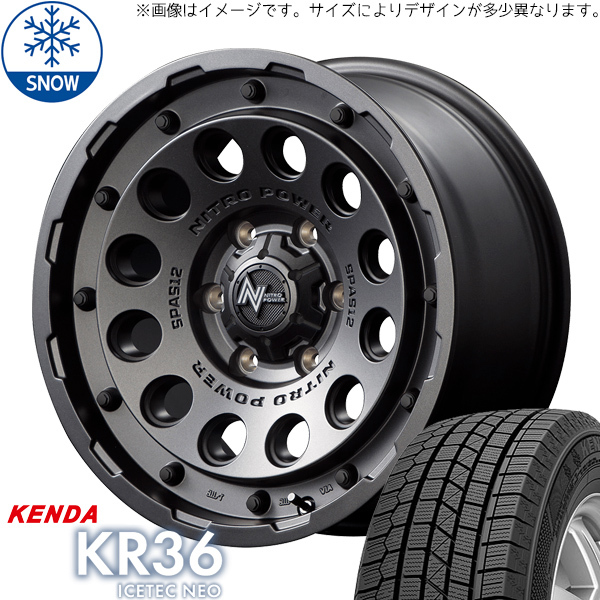 ハイエース 200系 195/80R15 スタッドレス | ケンダ アイステック KR36 & ナイトロパワー H12 ショットガン 15インチ 6穴139.7