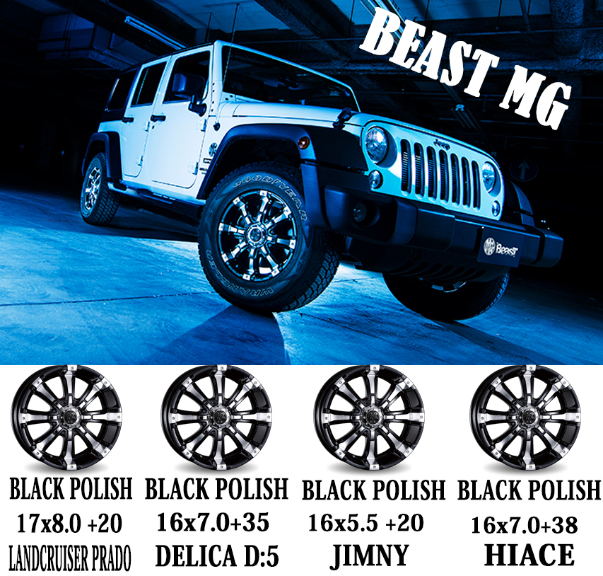 プラド 265/50R20 ホイールセット | モンスタタイヤ AT & マーテル ビースト 20インチ 6穴139.7