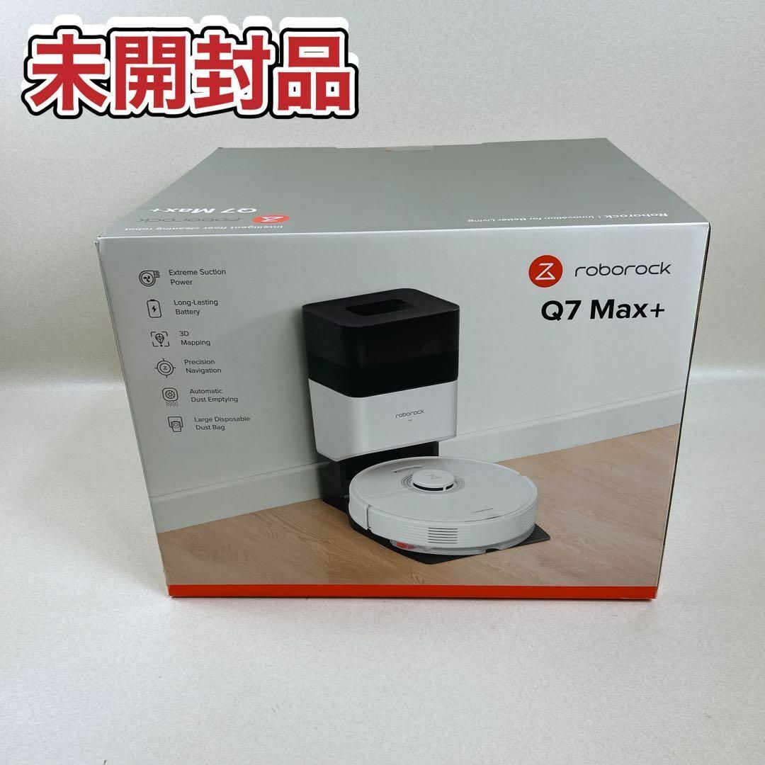 未開封】ロボロックQ7 MAX+ 自動ゴミ収集 水拭き マッピング 未開封】ロボロックQ7 MAX+ 自動ゴミ収集 水拭き マッピング
