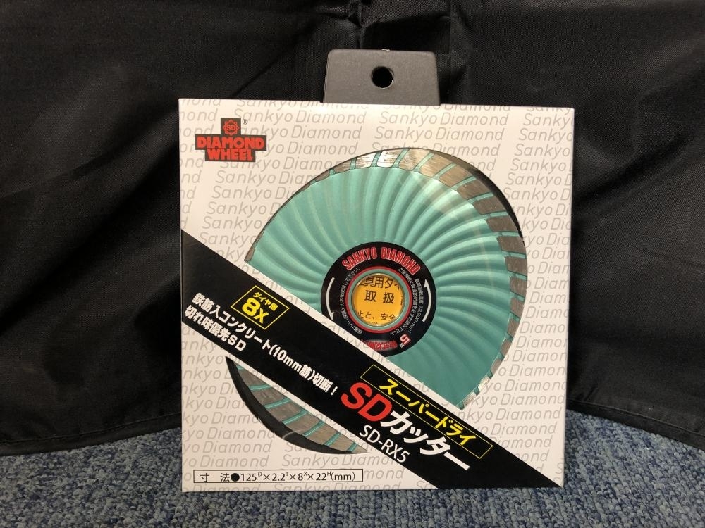 005▽未使用品▽三京ダイヤモンド スーパドライ SDカッター SD-RX5