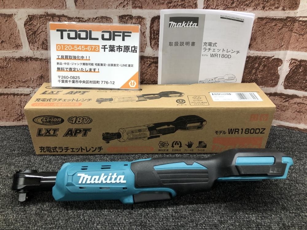 017◇未使用品・即決価格◇マキタ makita 18V充電式ラチェットレンチ WR180DZ ①
