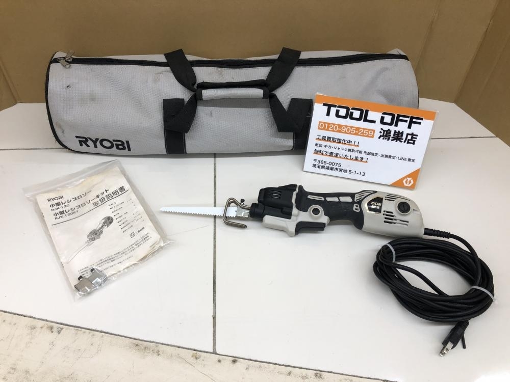 016■おすすめ商品■リョービ 小型レシプロソー RJK-120