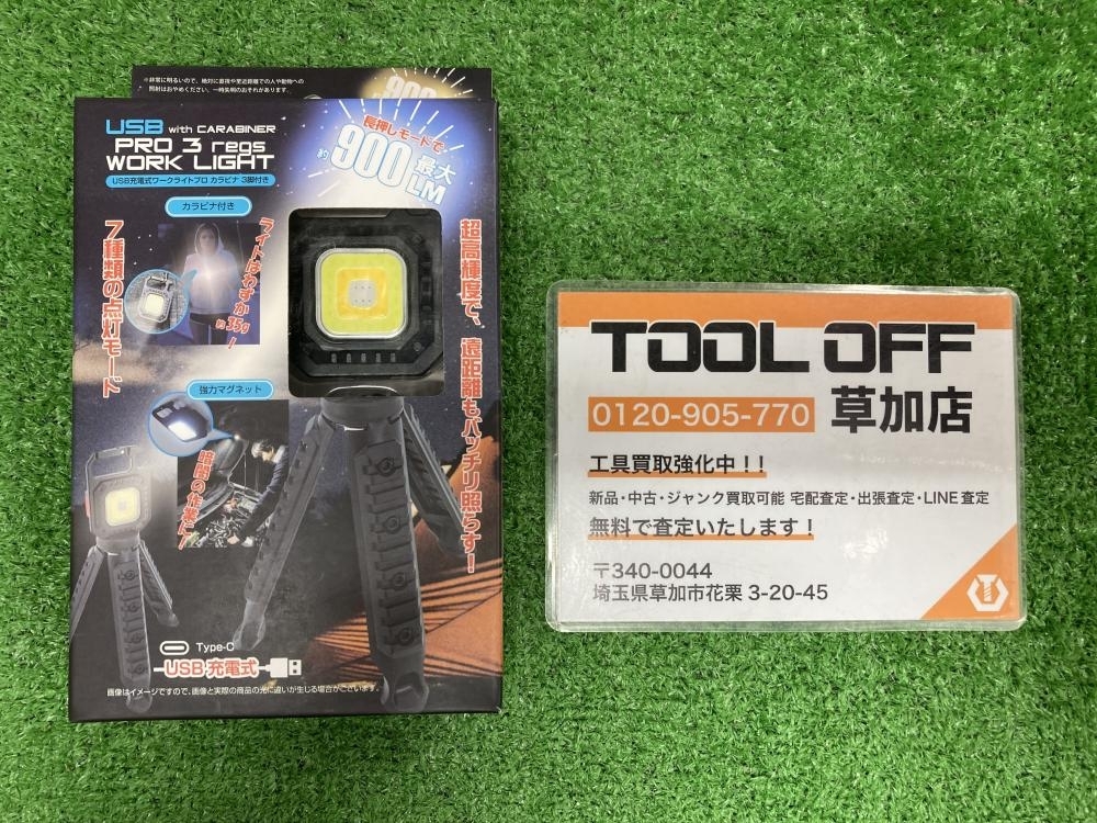 006□未使用品・即決価格□トレードワン USB充電式ワークライトプロ カラビナ 3脚付き 30737 ※未使用保管品