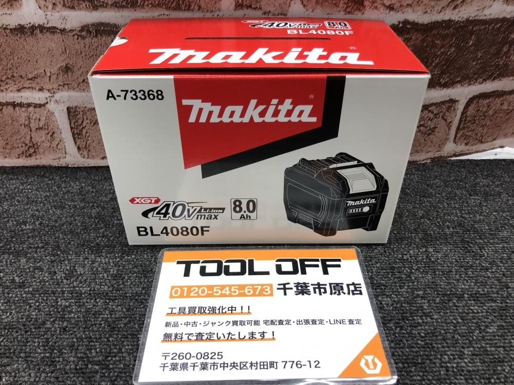 Yahoo!オークション - 017 未使用品・即決価格 マキタ 40Vmax8 Yahoo!オークション - 017 未使用品・即決価格 マキタ 40Vmax8