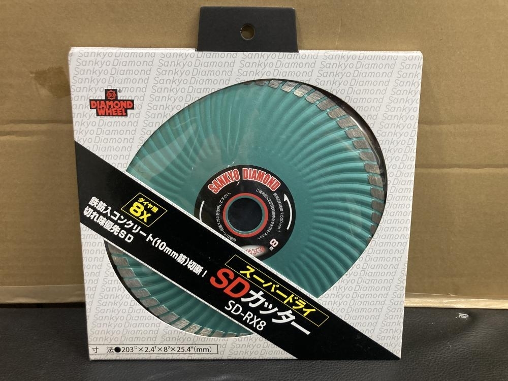 007◇未使用品・即決価格◇三京ダイヤモンド スーパードライカッター 203 SD-RX8