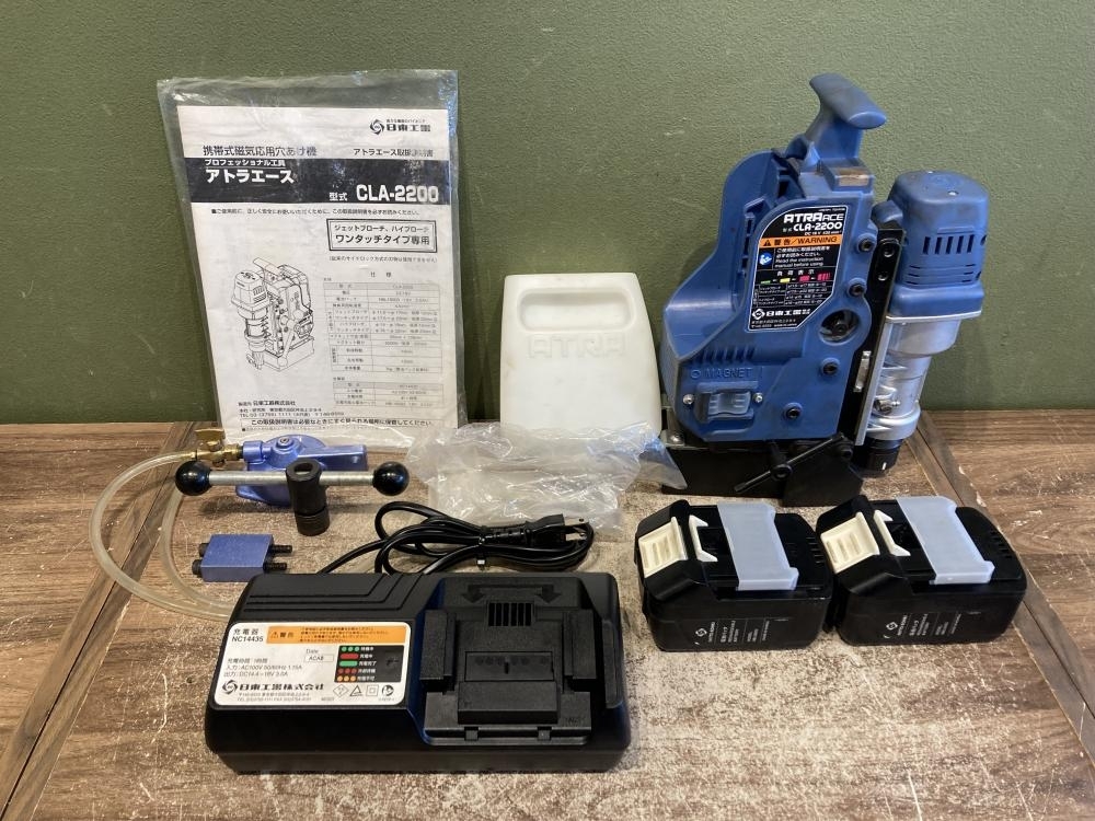 021■おすすめ商品■日東工器 アトラエース CLA-2200 バッテリー×2、充電器付