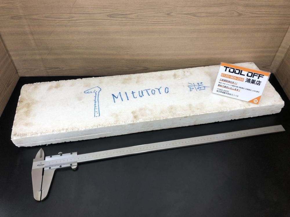 016■おすすめ商品■ミツトヨ 長尺ノギス C60
