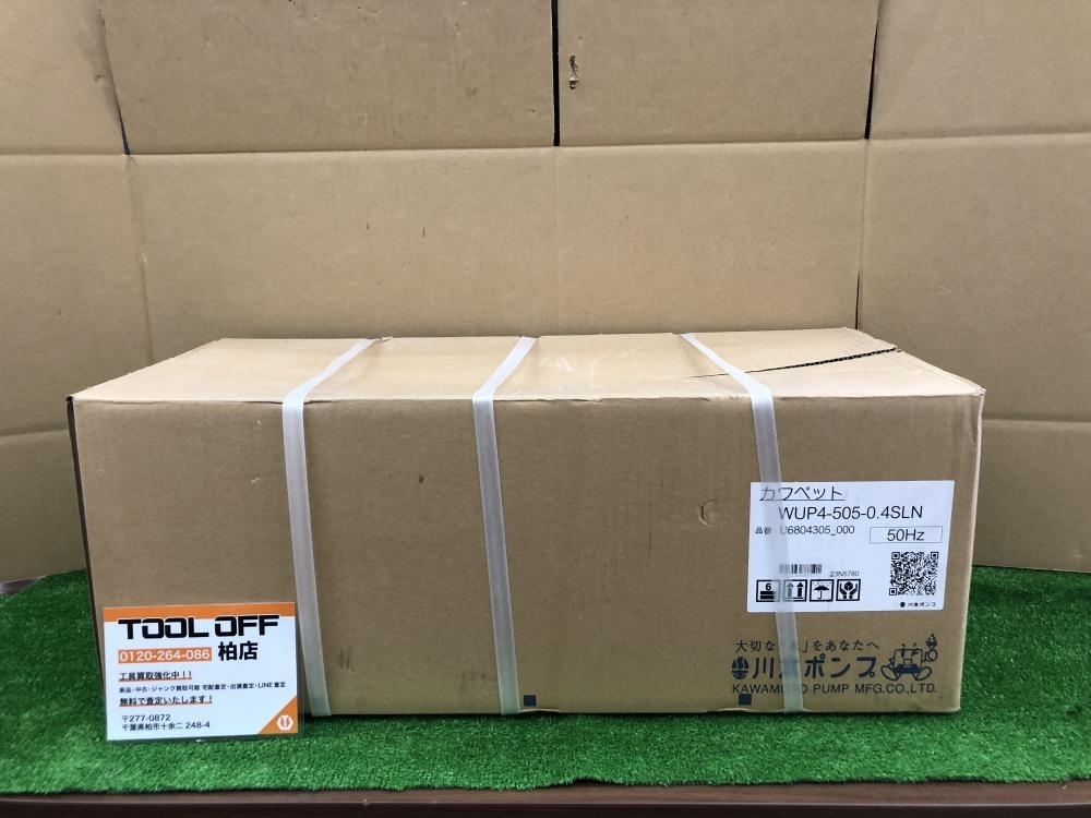 010■未使用品・即決価格■川本ポンプ 水中ポンプ WUP4-505-0.4SLN