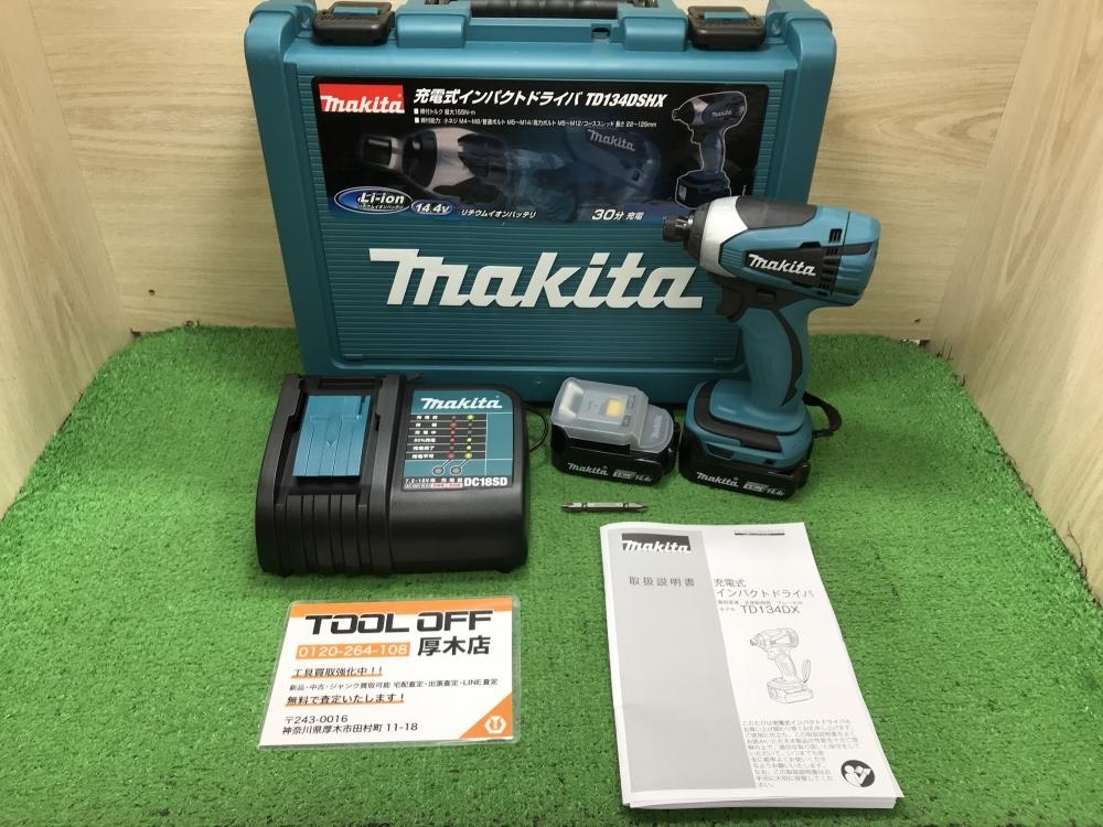 012◆未使用品◆マキタ 充電式インパクトドライバ TD134DSHX　※1.5Ahバッテリー2つ