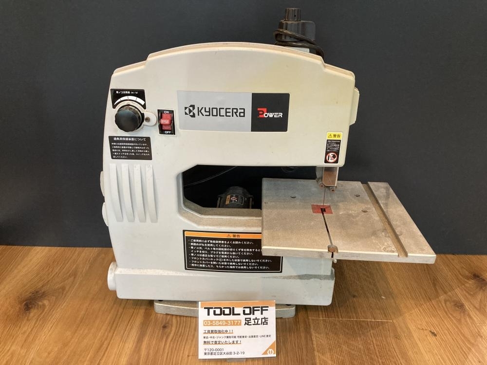 023◆おすすめ商品◆京セラ RYOBI 電動糸のこ盤 TBS-80