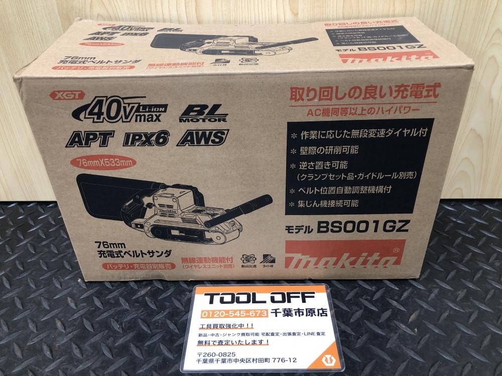 017◇未使用品・即決価格◇マキタ 76mm充電式ベルトサンダ BS001GZ