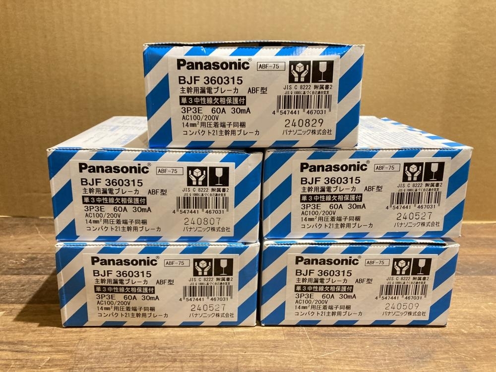 018★未使用品・即決価格★パナソニック Panasonic 主幹用漏電ブレーカー BJF360315 5個セット