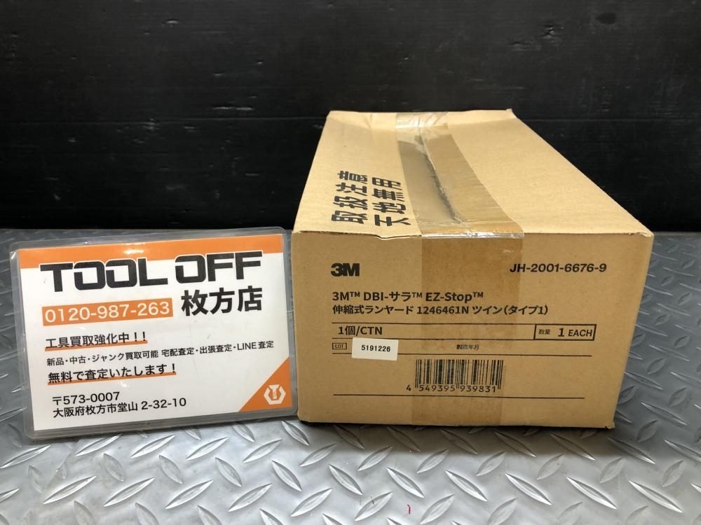 014〇未使用品・即決価格〇3M DBI-サラEZ-Stpp伸縮式ランヤード 1246461N ツインタイプ