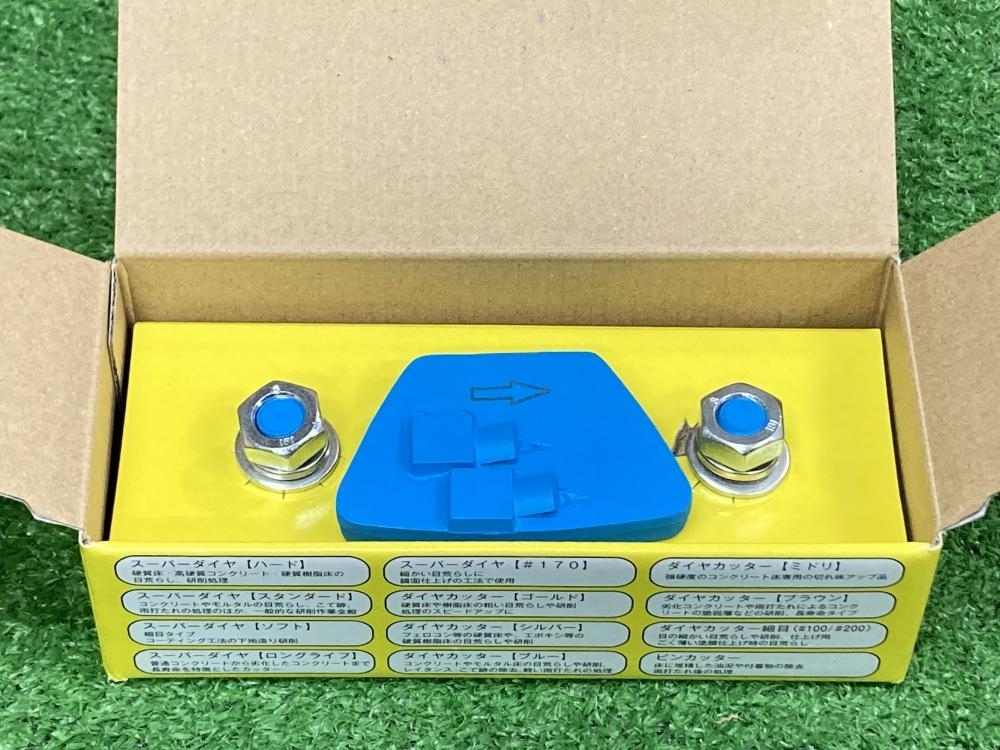 006□未使用品・即決価格□ライナックス Linax 床研削機用 006□未使用品・即決価格□ライナックス Linax 床研削機用
