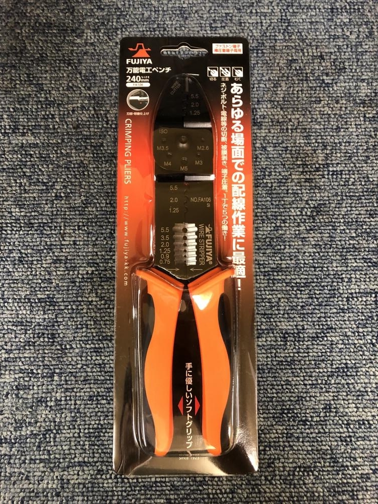 005▽未使用品▽フジ矢 240mm万能電工ペンチ FA106
