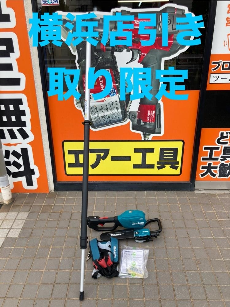 007◇未使用品・店頭引取限定商品◇マキタ makita 40Vmax充電式高枝チェンソー MUA002G 横浜店引き取り限定品