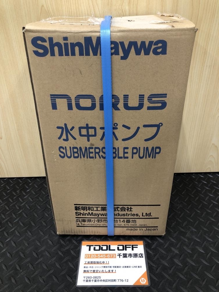 017◇未使用品・即決価格◇新明和工業 水中ポンプ CRS401DS