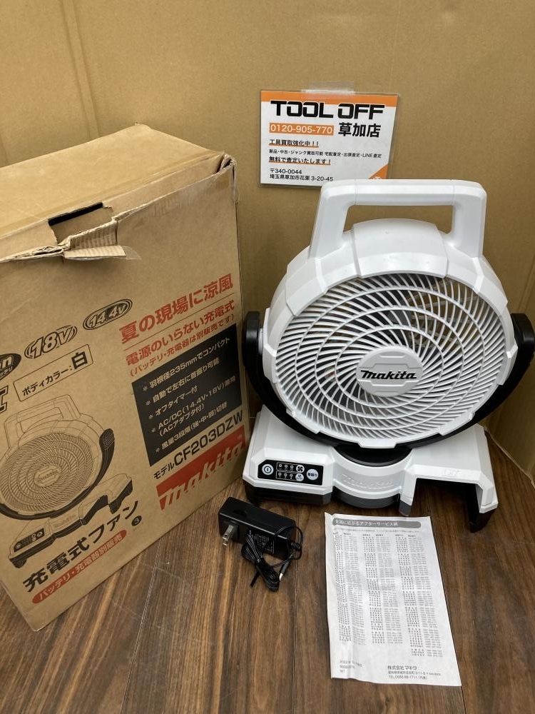 006□おすすめ商品□マキタ 充電式ファン CF203DZW ACアダプタ付属