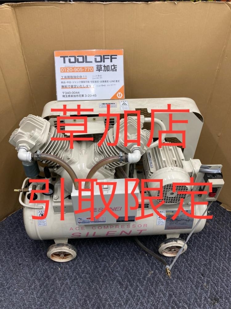 006□ジャンク品・店頭引取限定商品□三栄技研 オイルフリーレシプロコンプレッサー 歯科用 ACE1.5S5/6 三相200V ※配送不可