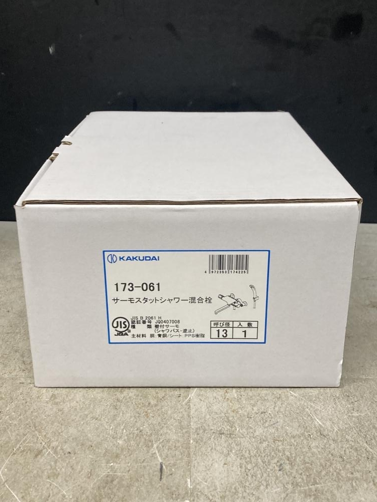 019■未使用品・即決価格■KAKUDAI サーモスタットシャワー混合水栓 173-061