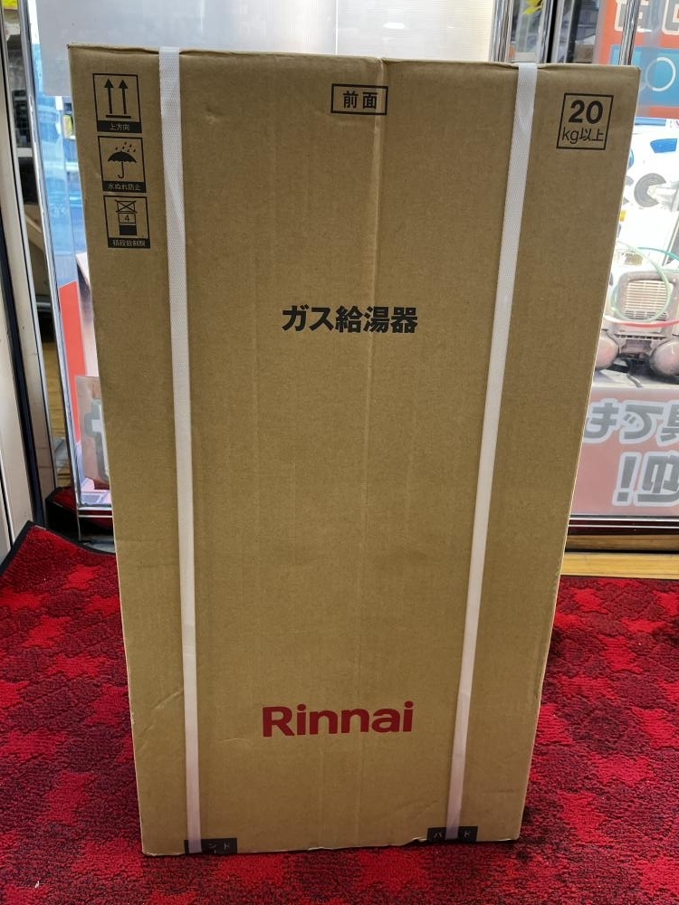 015●未使用品・即決価格●リンナイ Rinnai ガスふろ給湯器 16号 RUX-V1615SFFB(A)-E LPガス用 プロパンガス 屋内壁掛型