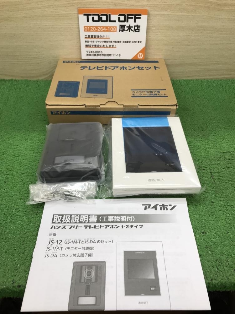 012◆未使用品◆アイホン テレビドアホンセット JS-12