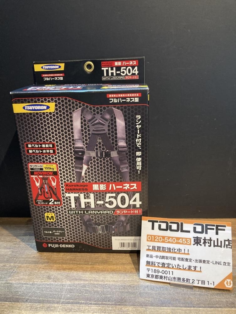 004★未使用品★ツヨロン TSUYORON フルハーネス型ツインランヤード H-504-2NV93SV-OT-DG-M-2R23-BX Mサイズ