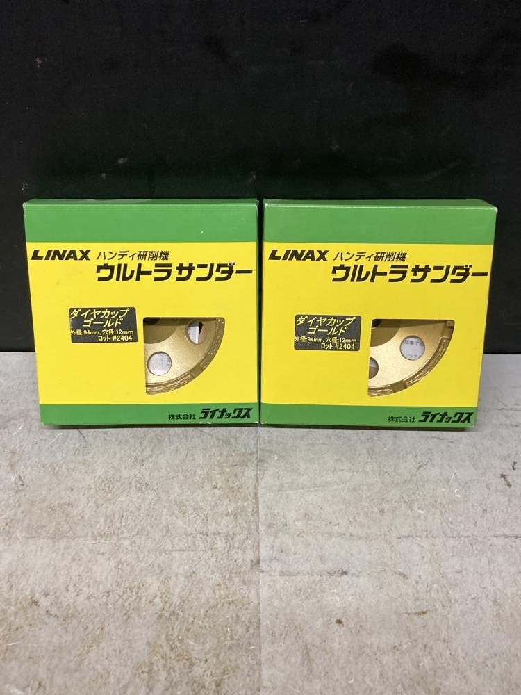 019■未使用品・即決価格■LINAX ハンディ研削機ウルトラサンダー ダイヤカップゴールド 2枚セット
