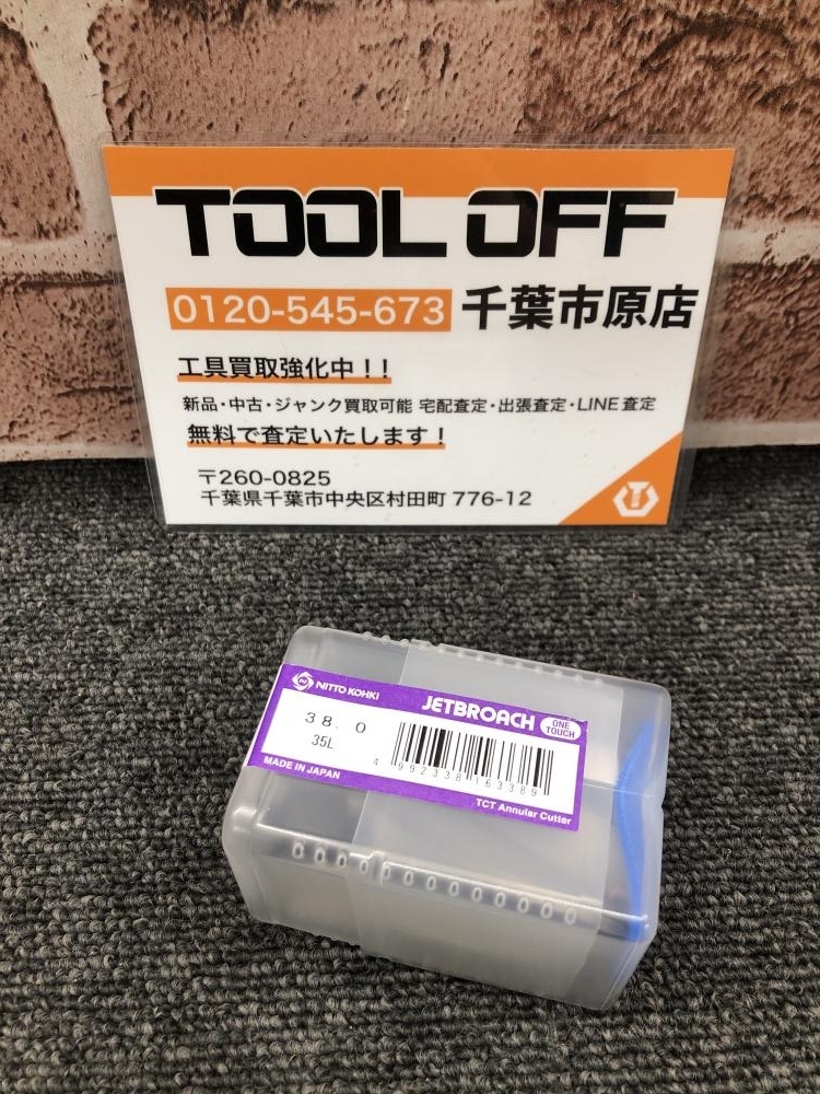 017◇未使用品・即決価格◇日東工器 ジェットブローチ 38.0 35L 38×35 ③