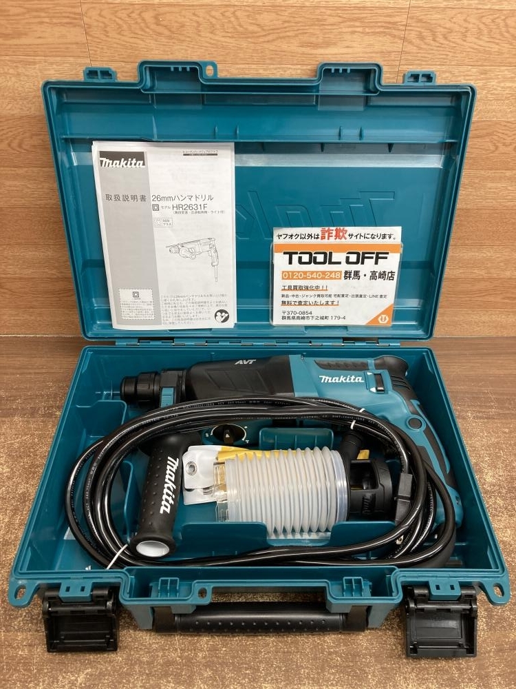 002○未使用品○マキタ makita 26mmハンマドリル HR2631F 高崎店