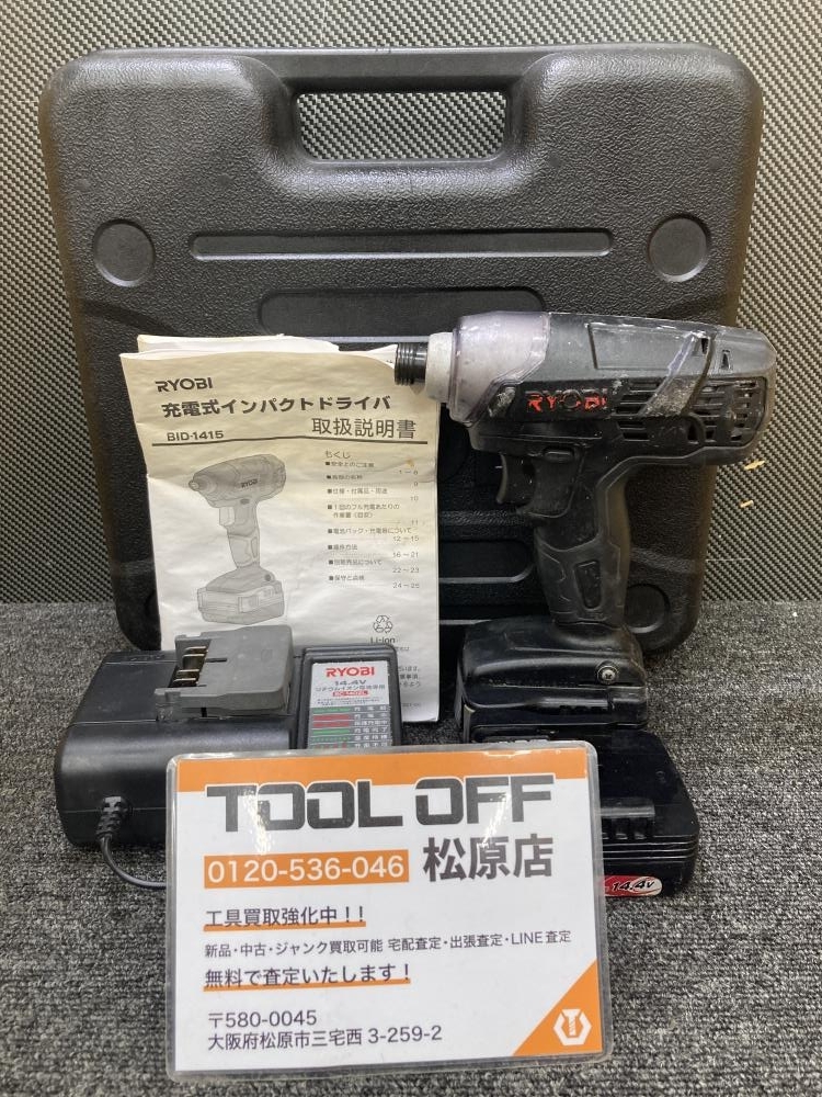 013♪おすすめ商品♪リョービ　RYOBI 充電式インパクトドライバ BID-1415 14.4V 本体+バッテリー×2+充電器セット