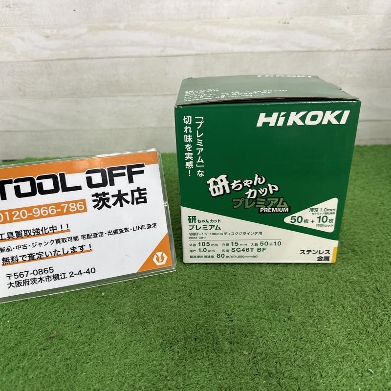 015●未使用品・即決価格●HiKOKI 研ちゃんカットプレミアム60枚入り 0023-3011 105×1.0×15