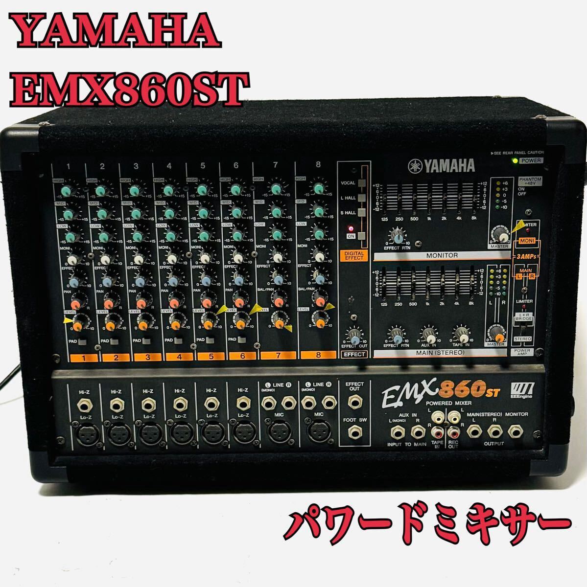YAMAHA EMX860ST パワードミキサー