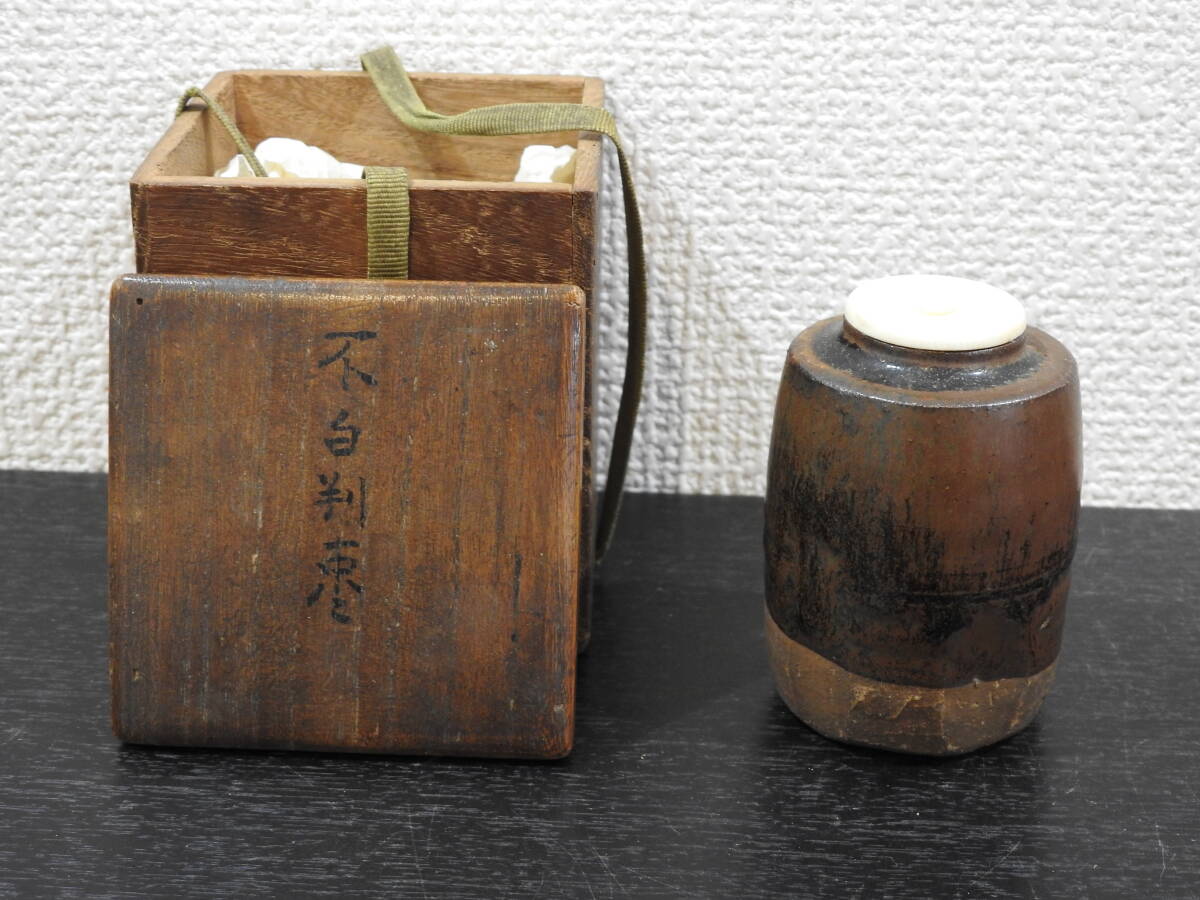 瀬戸焼茶入　合せ箱　OY938