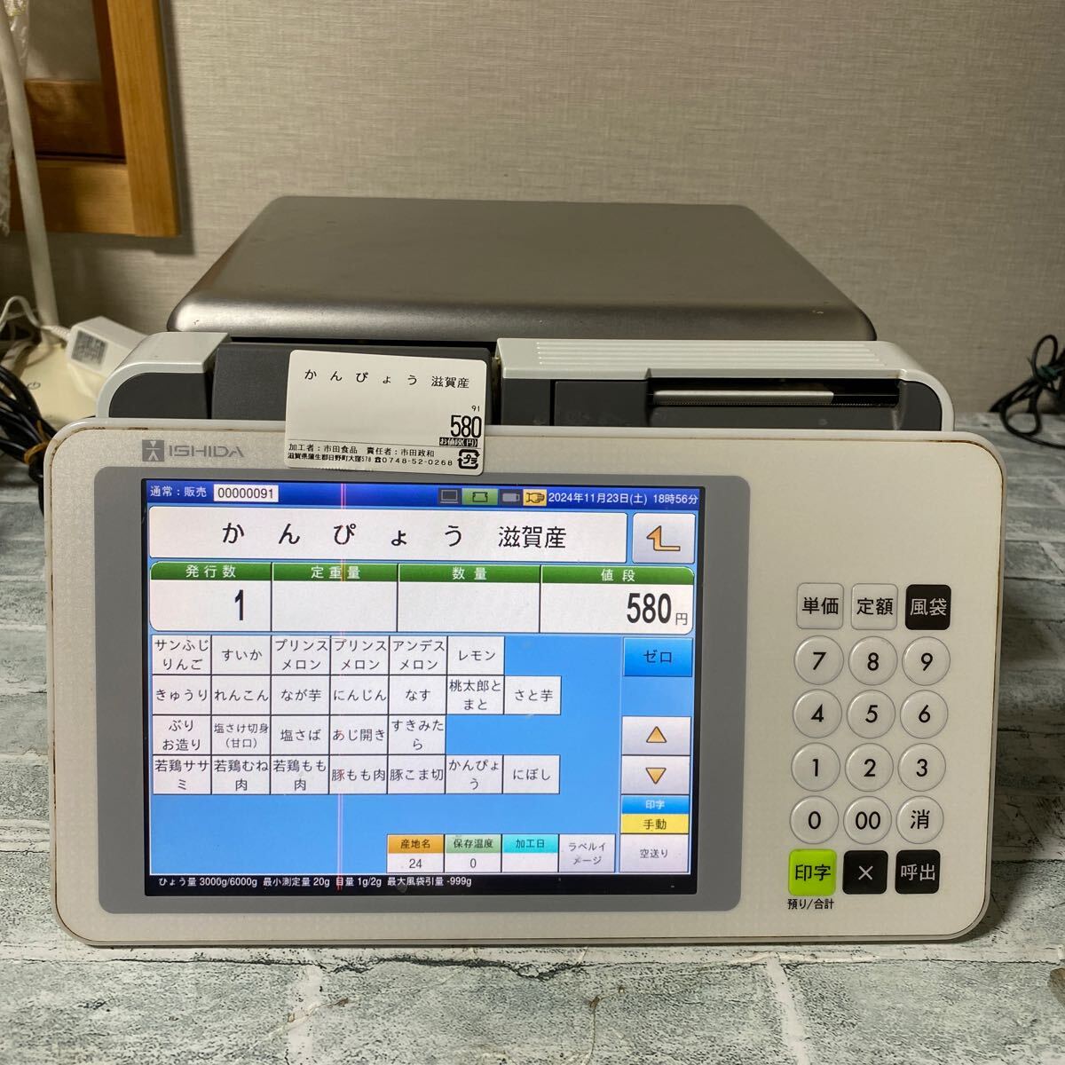 計量ラベルプリンター 計量値付機｜印字｜製品情報｜イシダ