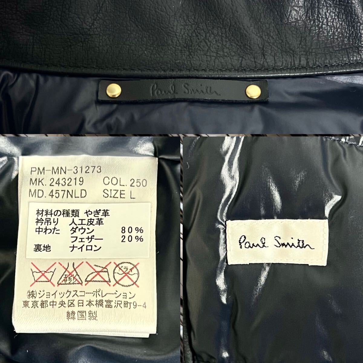 希少 Paul Smith ポールスミス レザー ダウン ジャケット 本革 希少 Paul Smith ポールスミス レザー ダウン ジャケット 本革