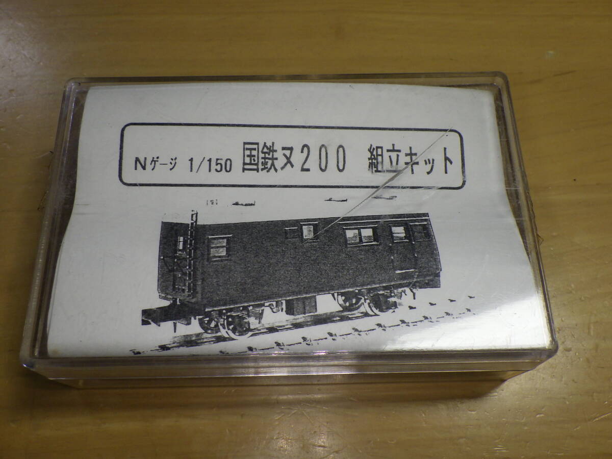 ジャンク No.2　ワールド工芸　ヌ200　暖房車　キット　　旧型客車　　　　　　　　　　　　　　　国鉄　JR　　マヌ34