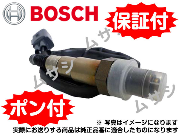 O2センサー BOSCH 22690KA110 ポン付け KK3 ヴィヴィオ 22690-KA110 純正品質 互換品_画像1
