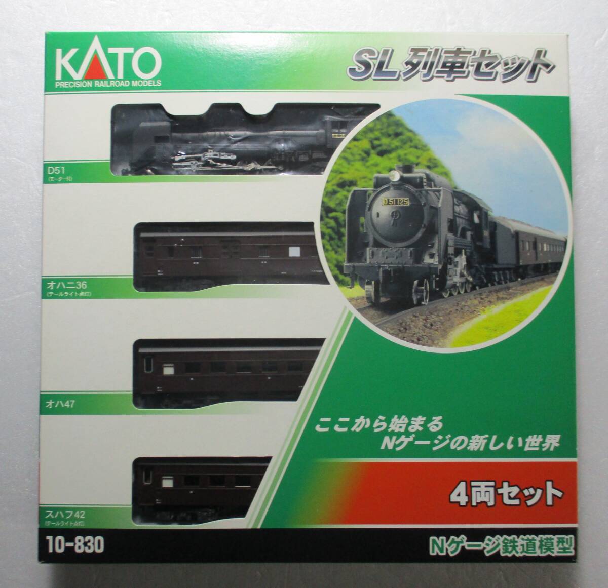 カトーD51蒸気機関車新品未取り出し品 10-830セット品モデル Yahoo!オークション - KATO カトー 10-830 SL客車セット D51蒸気