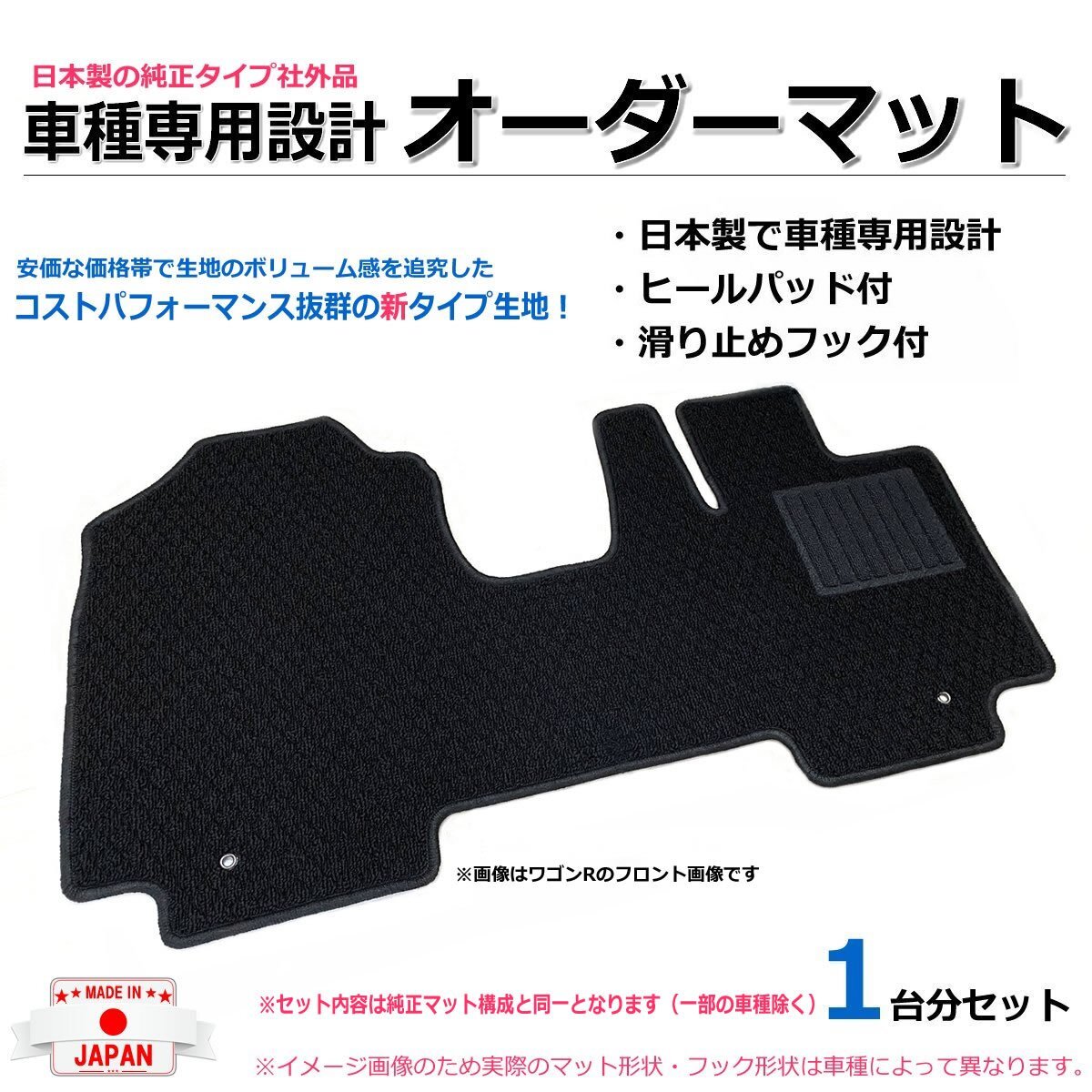  Odyssey RA4/RA2/RA3/RA4/RA6/RA7/RA8/RA9 floor mat original type black cloth / black cloth n *