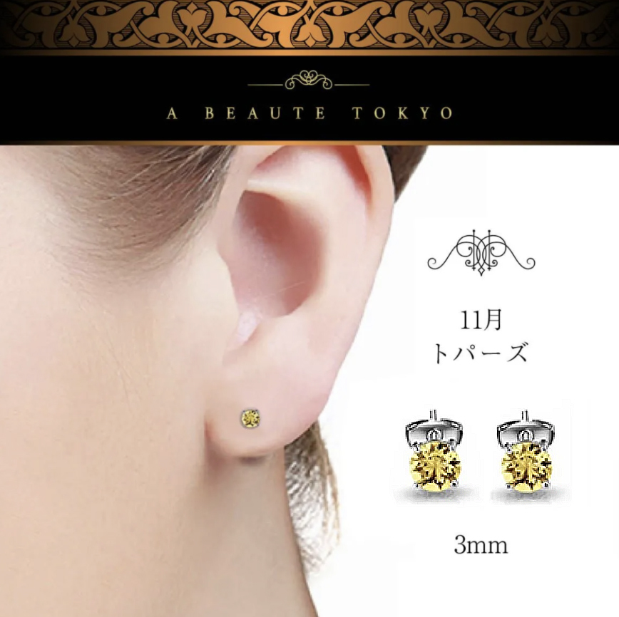 新品◆天然 トパーズ 一粒 ピアス シルバー 3mm◆保証書 ジュエリーポーチ レディース メンズ プレゼント 天然石 イエロー 黄色 ジュエリー