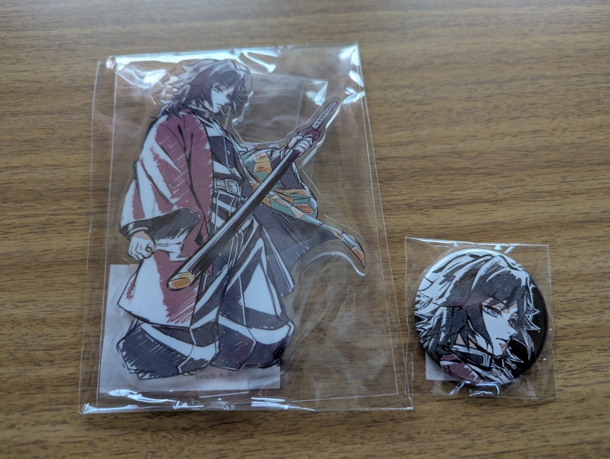 柱描き下ろしイラストWEBSHOP くじ「義勇と錆兎」 ufotable くじ