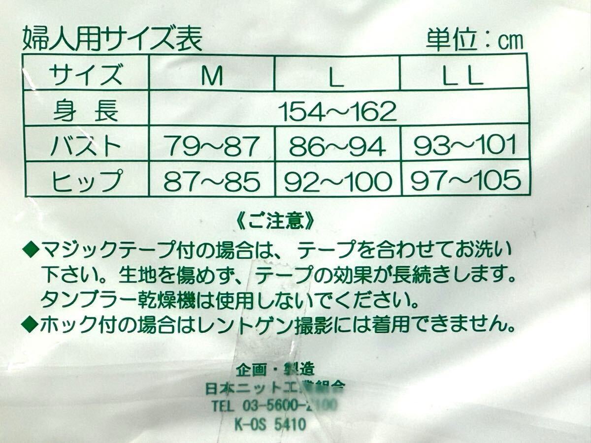(送料無料)新品未使用品 日本製 ミドリのワンタッチ肌着 抗菌防臭 看護医療 レディース3分袖前開シャツ☆綿100%☆サイズLL バスト93〜101㎝_画像7